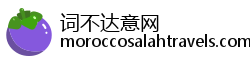 词不达意网 词不达意网